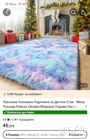 Плюшен преливащ килим, снимка 4 - Килими - 54255952