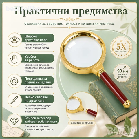 Увеличителна мощна голяма стъклена ръчна лупа 5Х за четене работа деца, снимка 6 - Други инструменти - 29155955