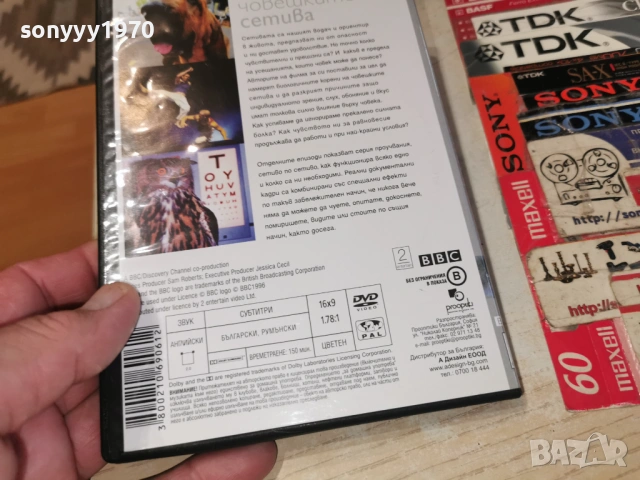 ЧОВЕШКИТЕ СЕТИВА ДВД 2204262012L1, снимка 6 - DVD филми - 54282658