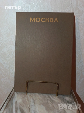 книга Москва