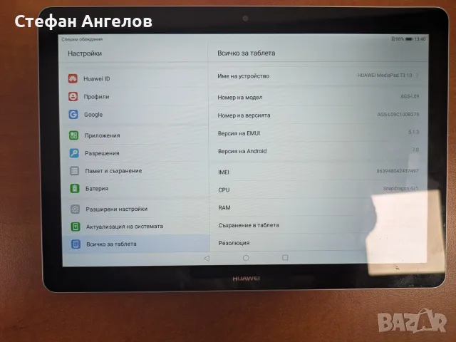 Продавам неизползван таблет Huawei Mediapad T3 10, снимка 8 - Таблети - 55463952