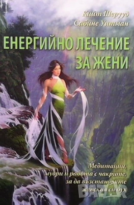 Езотерика 5-Алхимията на живота Притчите на Последния, снимка 13 - Езотерика - 52841263