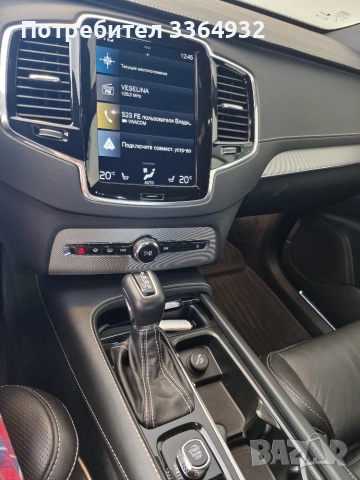 Продам или Бартер: Надежден Volvo XC90 за по-малък кросоувър (за жена) с доплащане от ваша страна, снимка 5 - Автомобили и джипове - 55192827