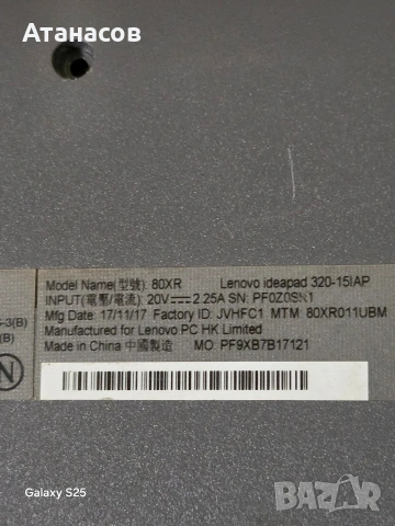 Лаптоп Lenovo ideapad 320-15iap, снимка 6 - Лаптопи за дома - 54593763