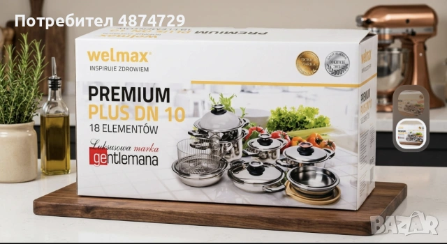 Чисто нов комплект тенджери Welmax (Premium Edelstahl) – Неизползван, снимка 5 - Съдове за готвене - 55148229