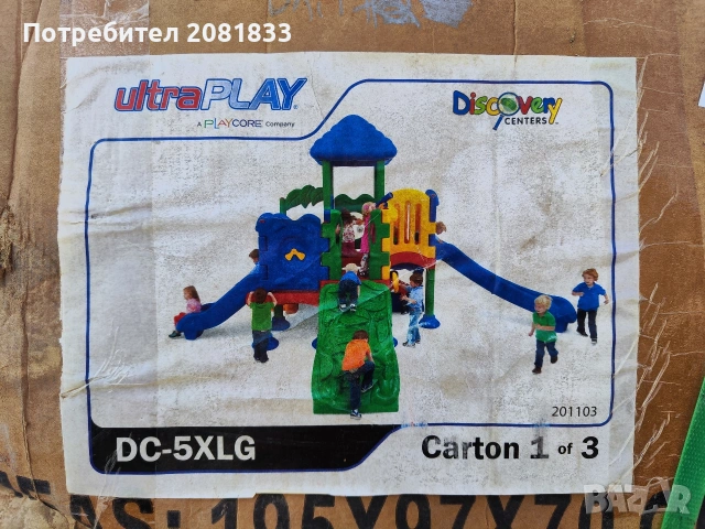 Катерушка с пързалки!, снимка 4 - Други стоки за дома - 54525933