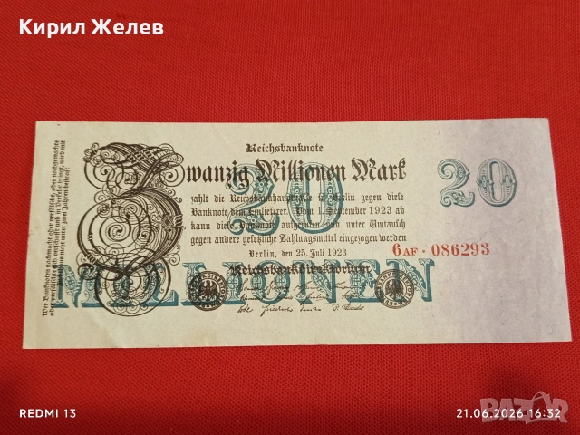 Две райхбанкноти 20 милиона марки 1923г. / 100 милиона марки 1923г. Германия редки за КОЛЕКЦИЯ 18893, снимка 2 - Нумизматика и бонистика - 54988633