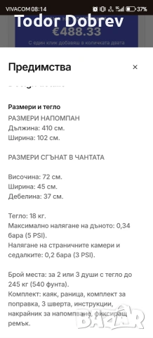 Продавам каяк , снимка 6 - Водни спортове - 55006169