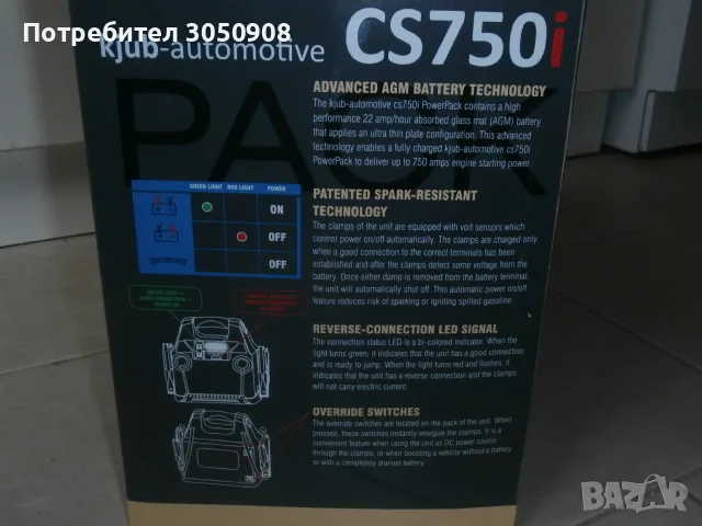 Новият автомобилен стартер kjub CS750i Powerpack (22Ah) + подарък, снимка 7 - Аксесоари и консумативи - 55324221