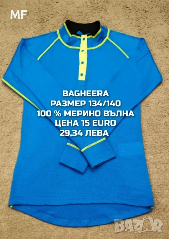 МЕРИНО ВЪЛНА ЗА МОМЧЕ РАЗМЕР 9,10 ГОДИНИ , снимка 11 - Детски комплекти - 54048091