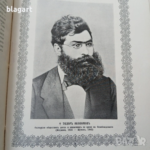 Книга-албум Бълг.зем.банка, снимка 3 - Специализирана литература - 54684931