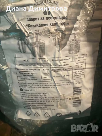 Чисто нов казан за ракия 