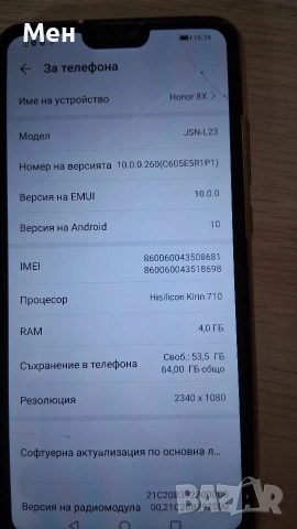 Honor 8X с много аксесоари 4GB Ram + 64 GB , снимка 7 - Huawei - 55039085