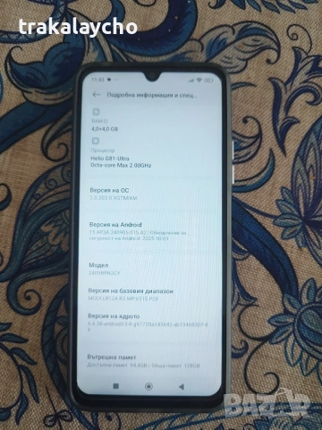 Xiaomi Redmi 14C, 4+4GB/128GB, снимка 3 - Xiaomi - 54589733