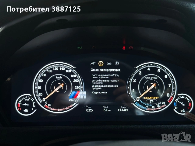 Дигитален километраж BMW F серия HUD с българско меню, снимка 4 - Части - 54543155