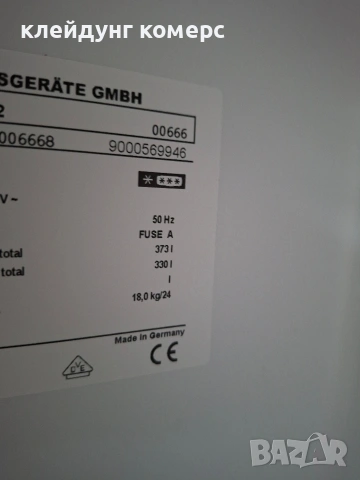 Фризер BOSCH NO FROST вис.185см. 370л. А++, снимка 7 - Фризери - 54907431