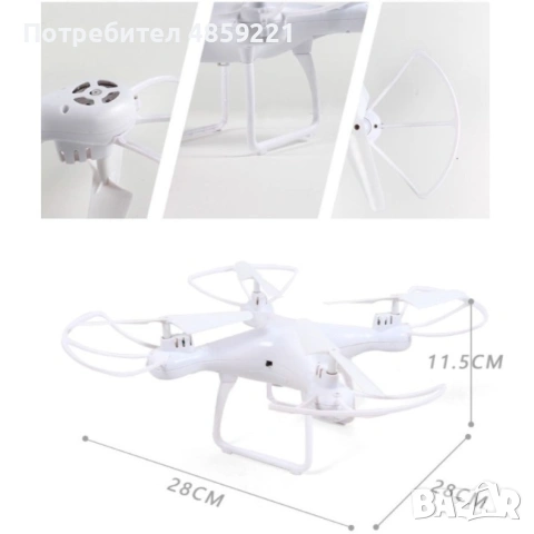 Висококачествен дрон с дистанционно управление X12 - DRON X12, снимка 5 - Дронове и аксесоари - 55004133