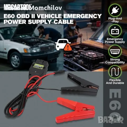 Захранващ кабел за OBD2 MRCARTOOL E60 12V ECU Memory Saver, снимка 4 - Аксесоари и консумативи - 55347484