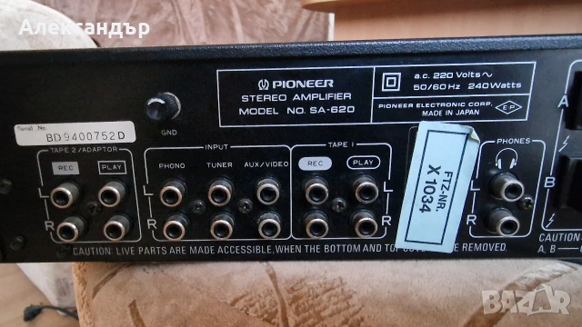 Стерео усилвател Pioneer, снимка 11 - Ресийвъри, усилватели, смесителни пултове - 54160283