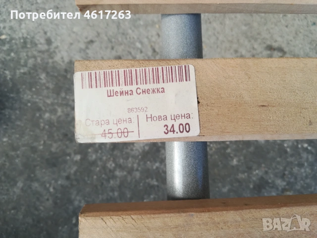 НОВА шейна , снимка 4 - Други - 54400265