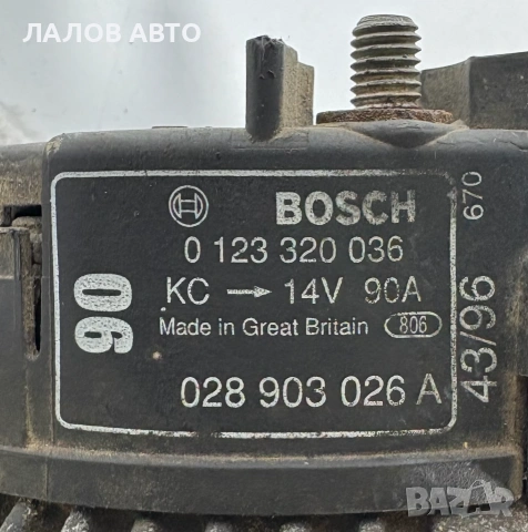 Генератор Алтернатор Фолксваген Поло 1.9 СДИ Generator Alternator VW Polo 1.9 SDI 028 903 026 А, снимка 7 - Части - 55108838