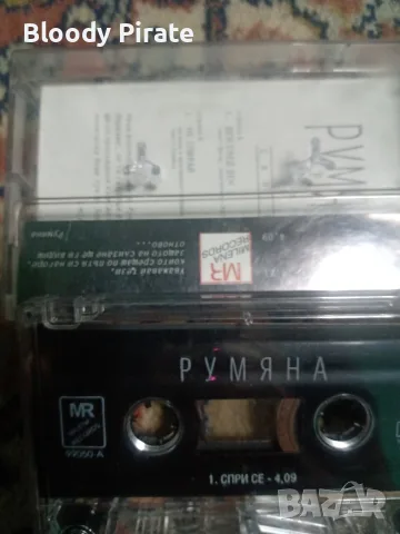 Румяна аудио касета , снимка 2 - Аудио касети - 55617123