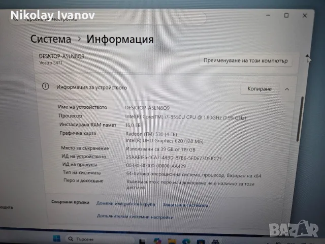 Dell vostro 5471, снимка 6 - Лаптопи за работа - 55450333