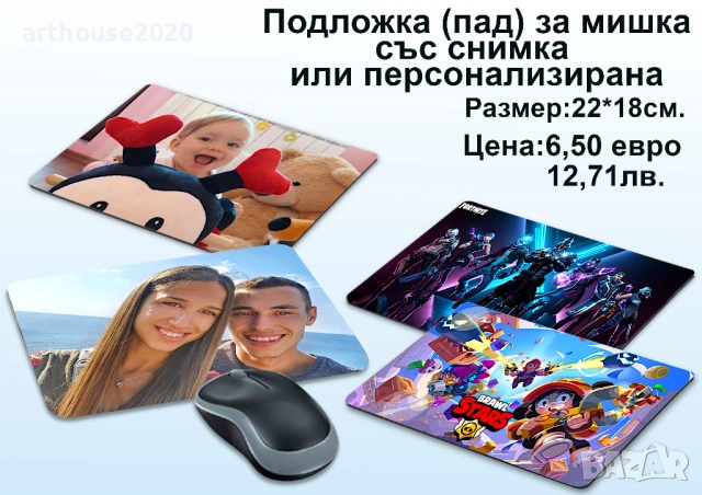 Малки персонализирани подаръци с Ваша снимка-по наша или Ваша идея, снимка 8 - Романтични подаръци - 49208868