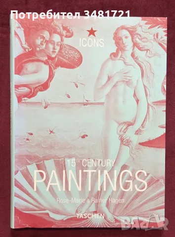15th Century Paintings