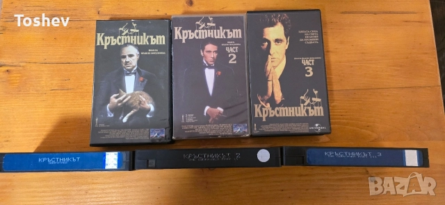 VHS . Кръстникът 1,2,3 част . Продавата се заедно . Цената е й за трите Видеокасети