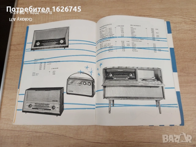 СОЦ Кореком каталог 1964 година, снимка 5 - Антикварни и старинни предмети - 54861877