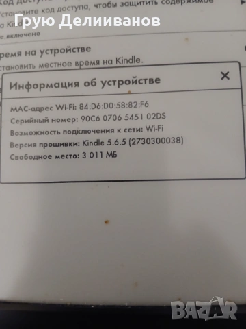 Електронен четец на книги  Kindle 6", снимка 3 - Електронни четци - 52068807