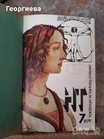 Книги наука и техника тираж януари 77г, януари 78г, януари 79г, юли 79г. , снимка 11 - Специализирана литература - 54823520