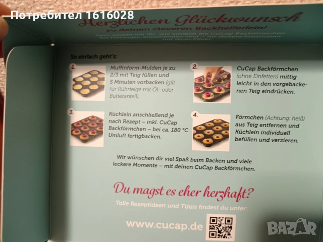 Комплект от 6 бр.силиконови форми Cu Cap за мъфини с пълнежи., снимка 6 - Форми - 52352153