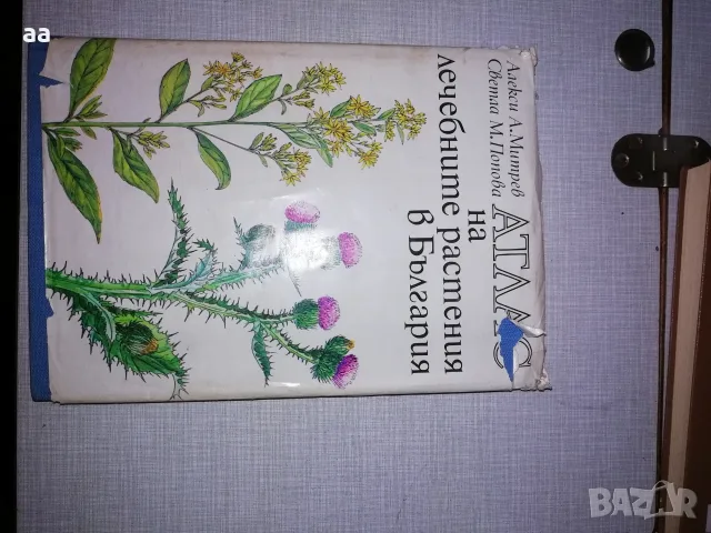 Кулинарна книга и други специализирана литература, снимка 6 - Специализирана литература - 27373630