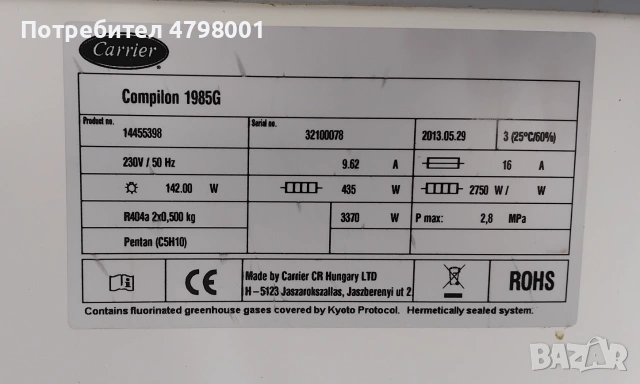 Хладилна витрина , снимка 4 - Витрини - 55007041