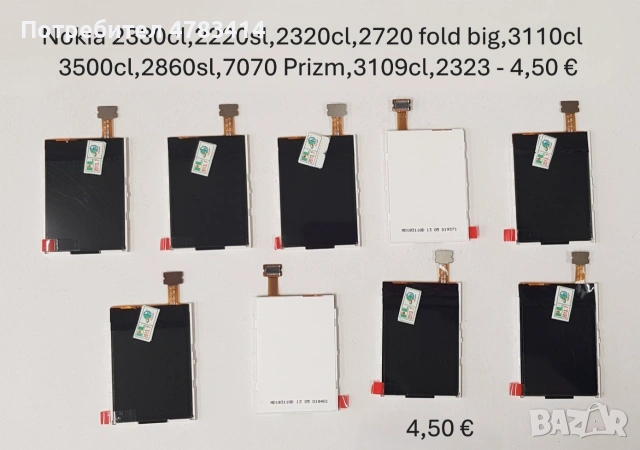 Дисплей за Nokia 5070,2330,X6,5800,E52,7360,C6,N77,6680,N80,6630,E60,N70,N82,5230,E66,6230i,7610,323, снимка 2 - Резервни части за телефони - 55034461