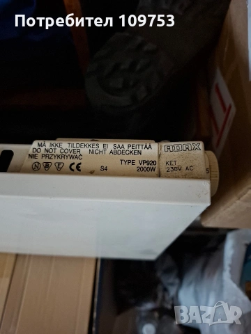 ADAX VP 920 KET 2000W Конвектор, снимка 5 - Отоплителни печки - 54857387