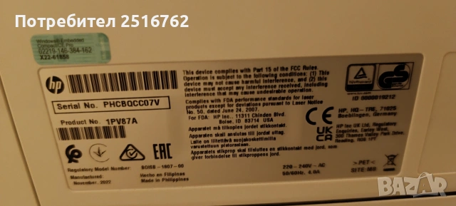 HP Laser Jet Enterprise M507, снимка 8 - Принтери, копири, скенери - 53977347