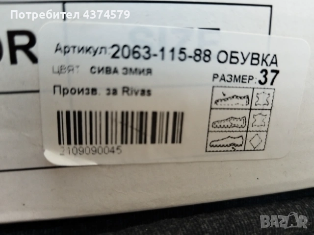Обувки от естествена кожа, снимка 2 - Други - 54489836