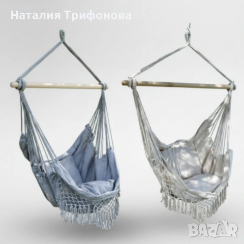 Люлка - хамак в Бразилски Бохо стил - удобно място за релакс, снимка 9 - Градински мебели, декорация  - 54173684