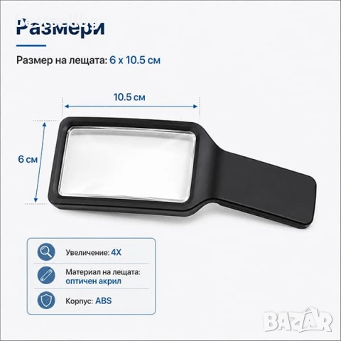 Увеличителна правоъгълна лупа лед осветление за четене голяма 4X USB, снимка 7 - Други инструменти - 37214196