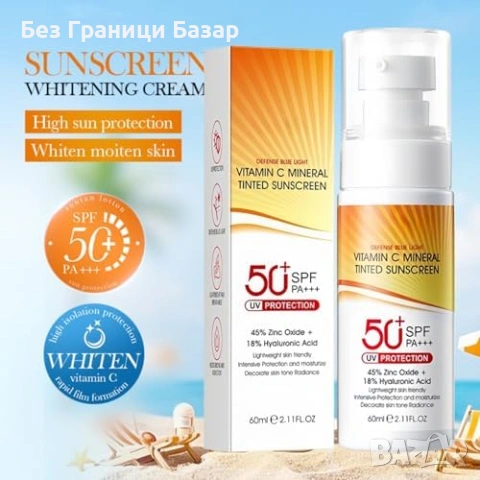 Нов Водоустойчив тониран слънцезащитен крем SPF 50 UVA UVB без омазняване, снимка 9 - Козметика за лице - 54924923