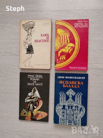 Книги на изд. "Народна култура" - безплатна доставка, снимка 10 - Други - 55158182