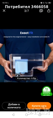 Комплект от 5 водни филтри AquaClear, подходящи за употреба с кафемашини Philips CA6903 Нови , снимка 3 - Кафемашини - 54093767