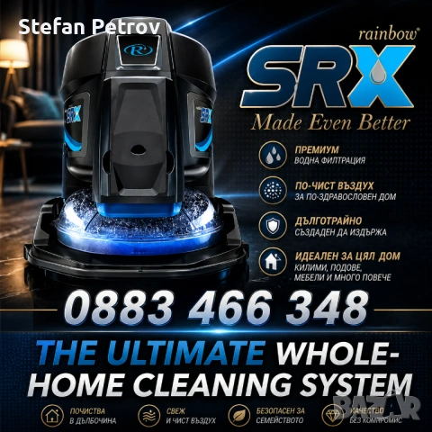 Rainbow под наем Варна (Рейнбоу]