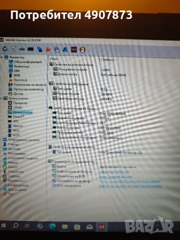 Лаптоп Dell Latitude E6440 , снимка 16 - Лаптопи за работа - 55581124