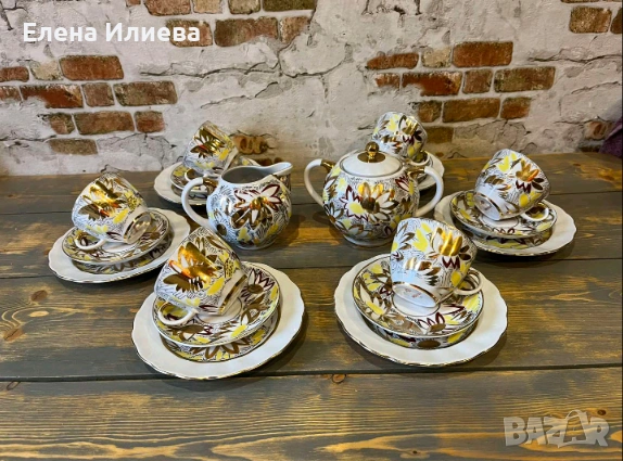 Пълен сервиз ЛФЗ "Златни маргарити"