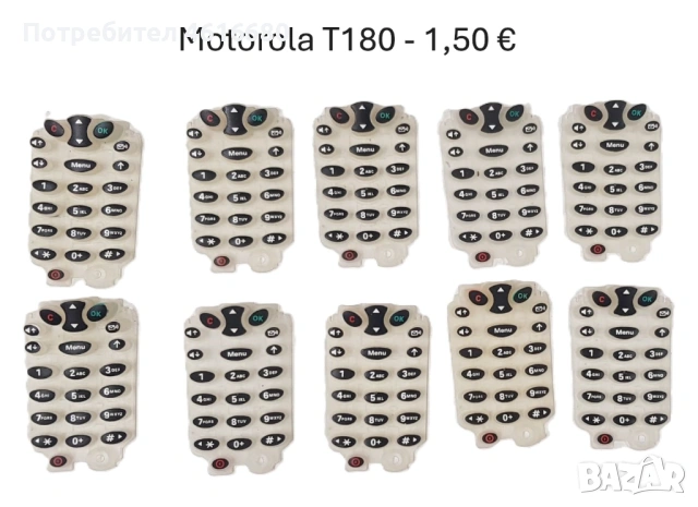 Клавиатура за Motorola StarTack,T2288,T180,V60,V66,V3x,T720i,T190,T191,T192,E365,C200,C205,C300,3688, снимка 5 - Резервни части за телефони - 52711829