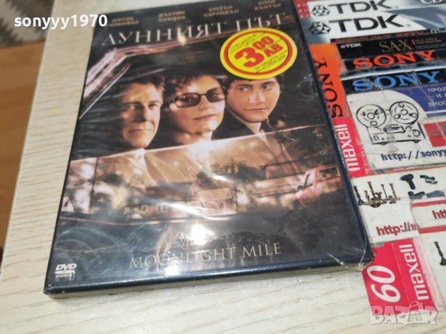 ЛУННИЯТ ПЪТ ДВД 2204261951L1, снимка 11 - DVD филми - 54282417